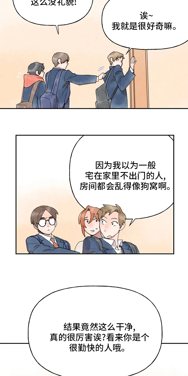 迈出第一步的名言名句漫画,第44话2图