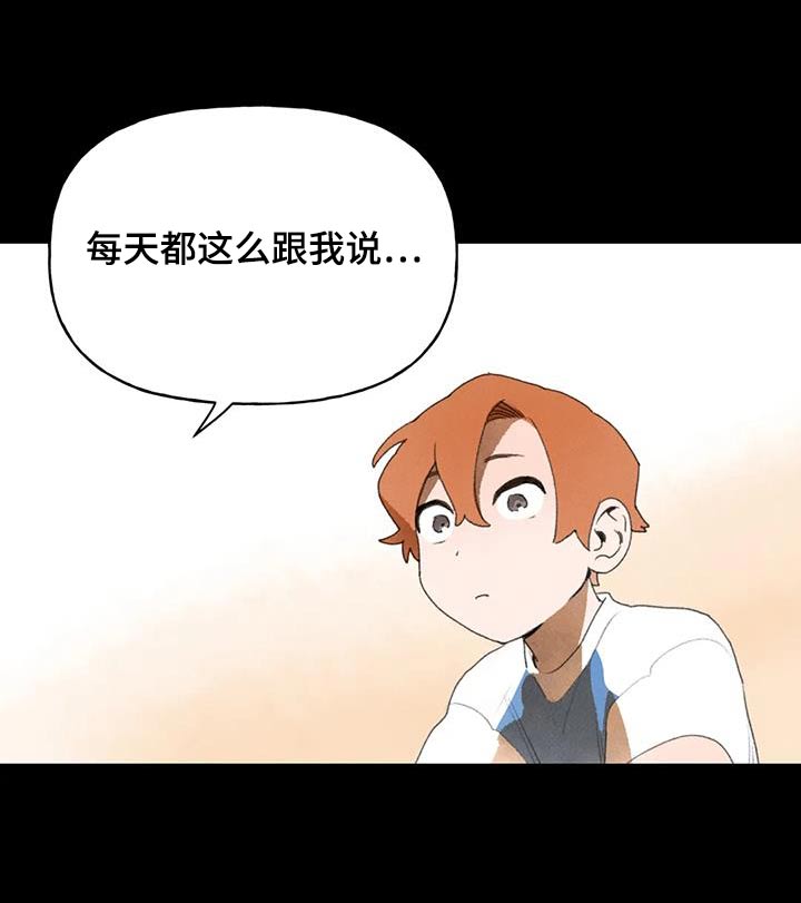 迈向人生新一步漫画,第106话1图