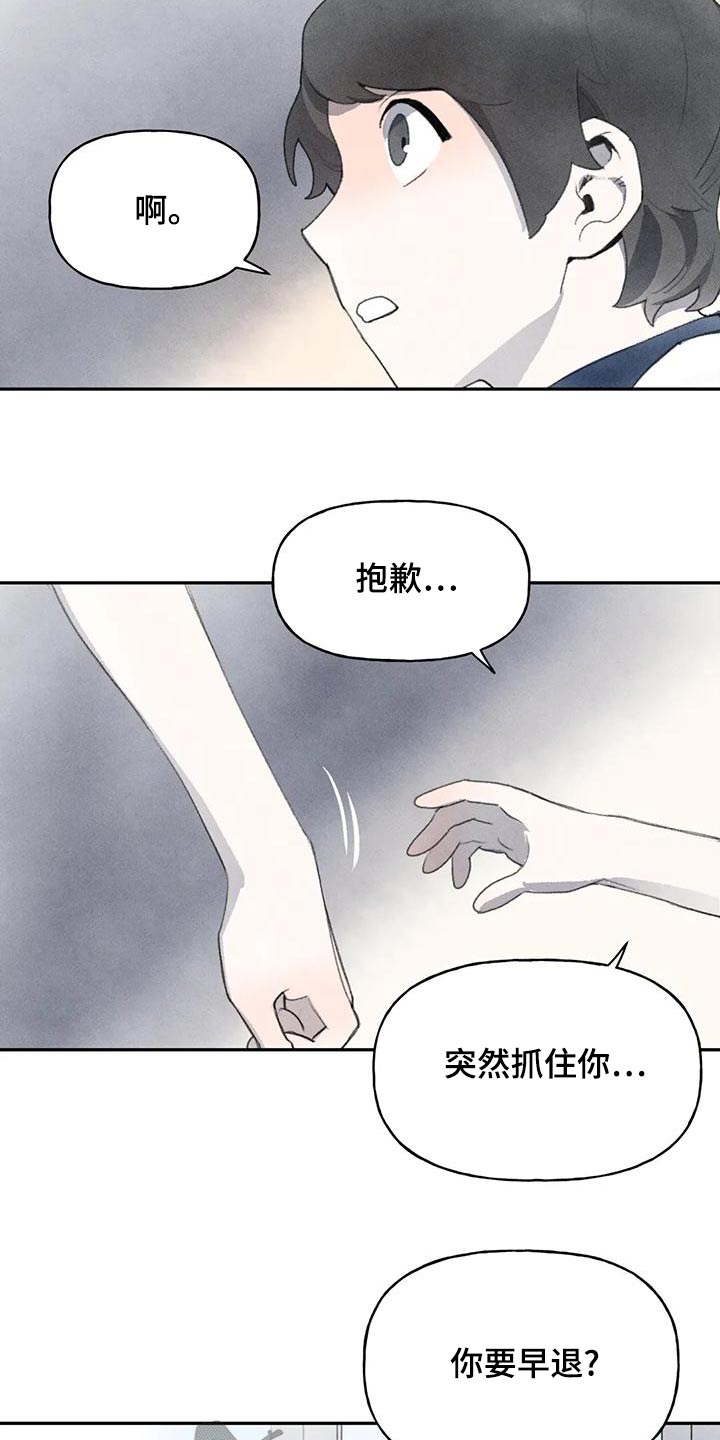 迈出第一步就成功了一半是谁说的漫画,第90话2图