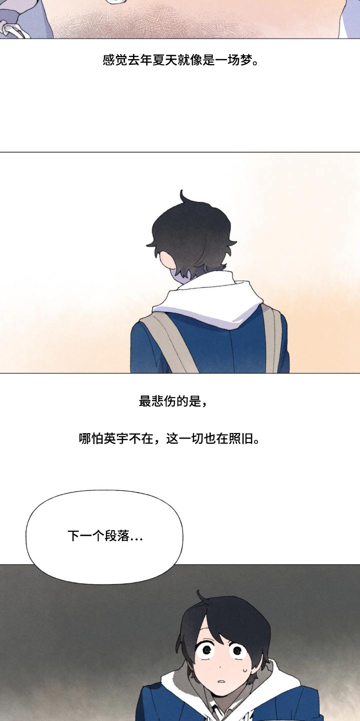 迈出第一步却失败漫画,第120话1图