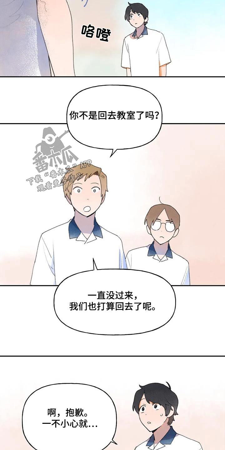 迈出第一步英语漫画,第100话1图