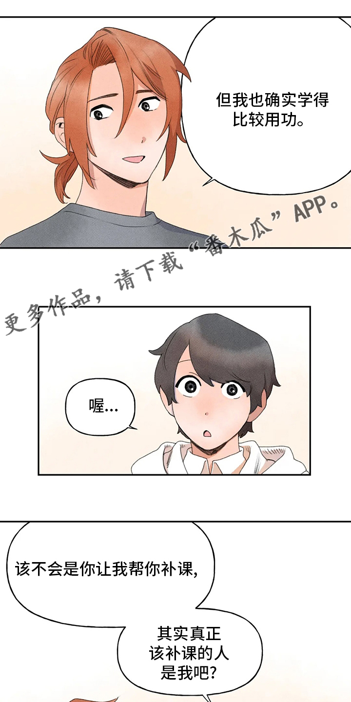 迈出第一步努力不止步漫画,第41话1图