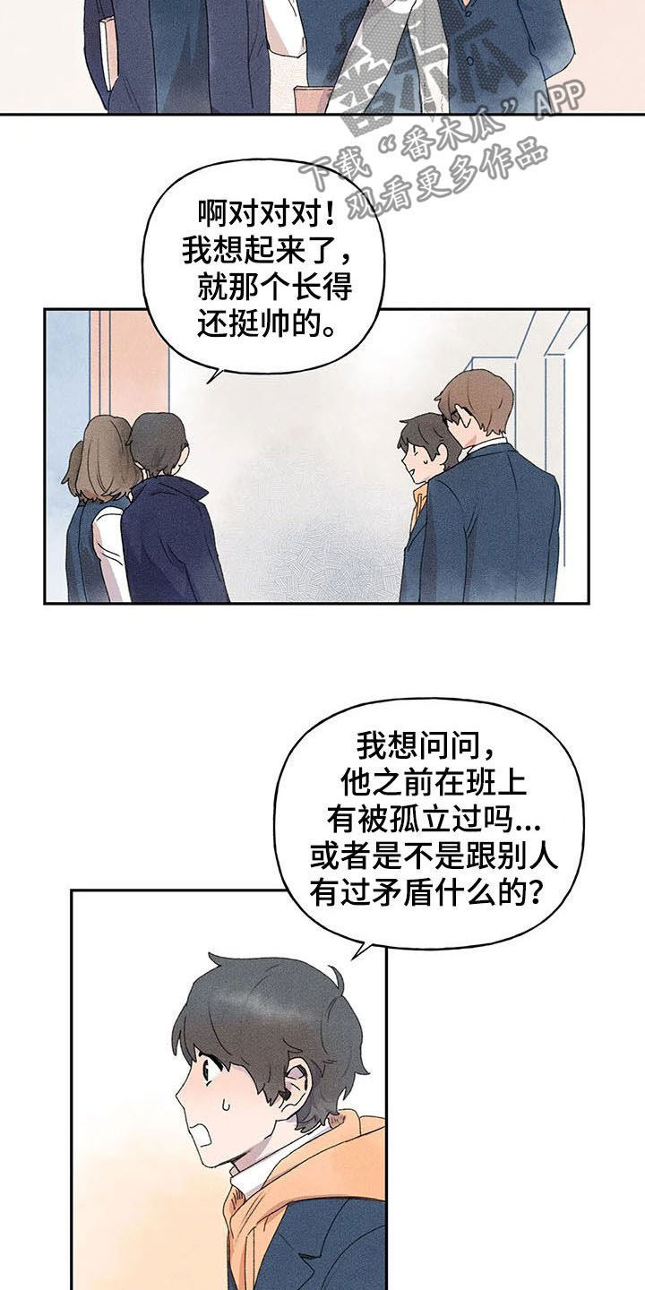 迈出第一步的名人素材漫画,第25话1图