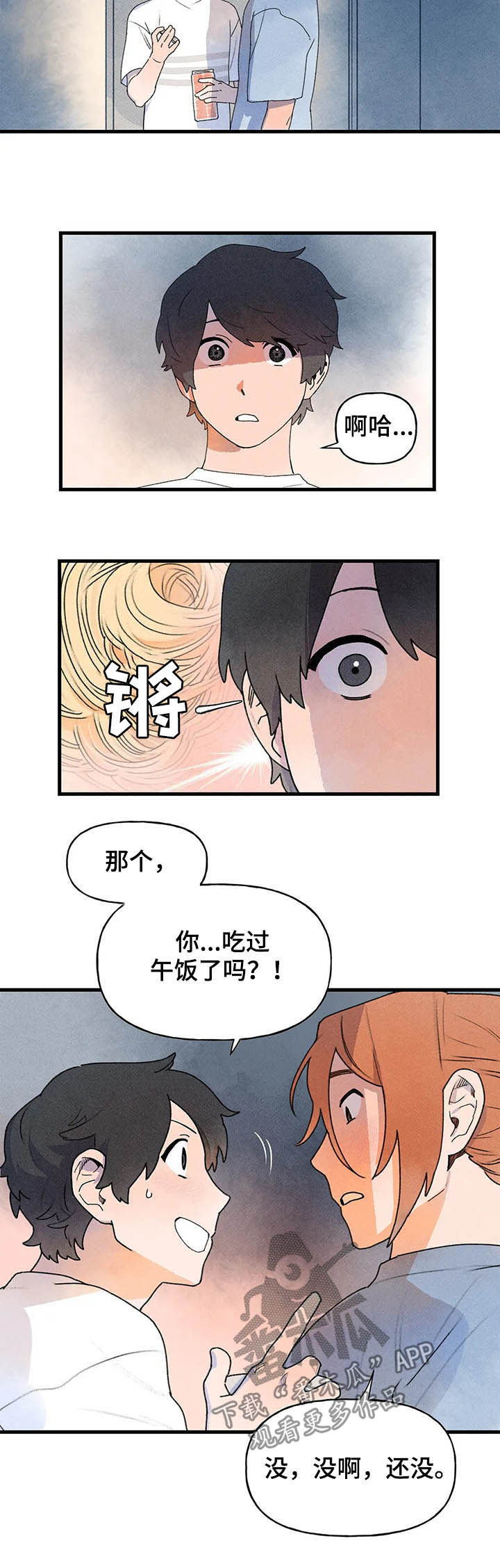 迈出第一步作文200说明文漫画,第19话1图