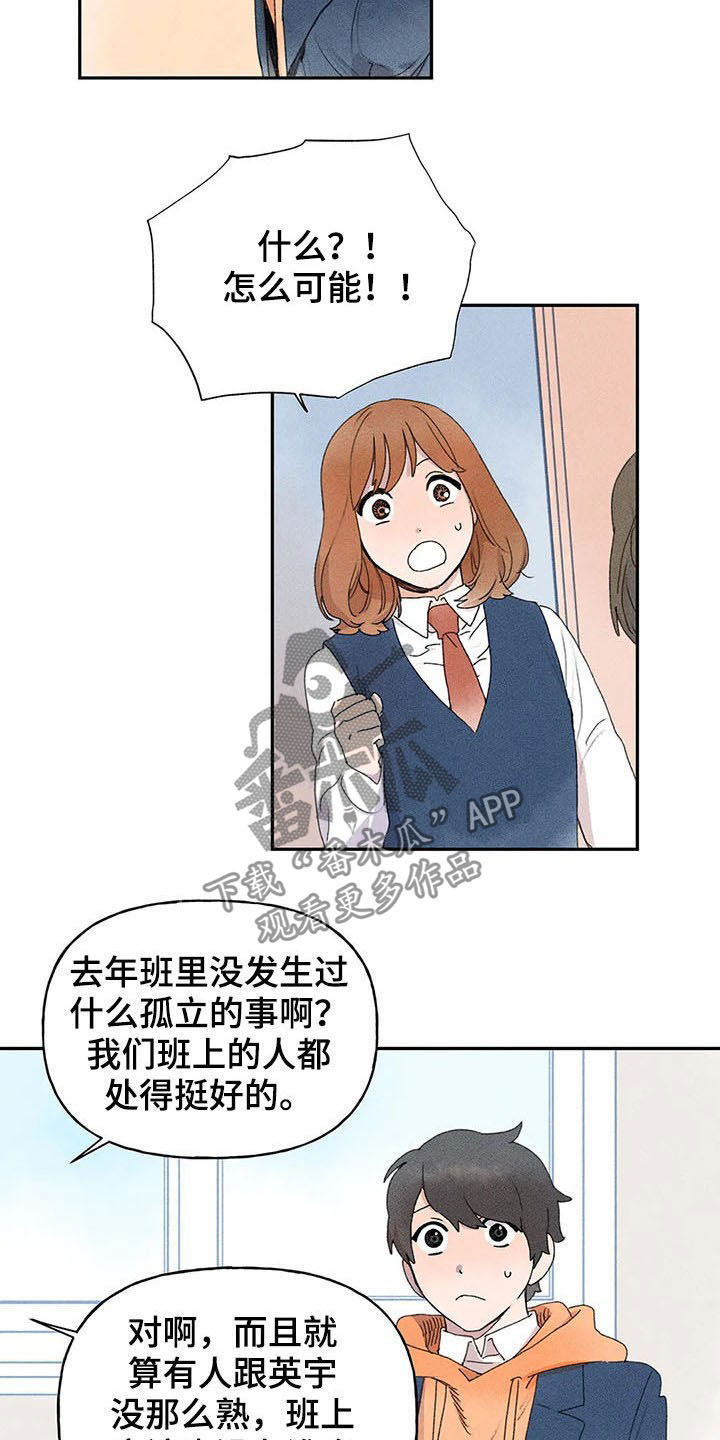 迈出第一步的名人素材漫画,第25话2图