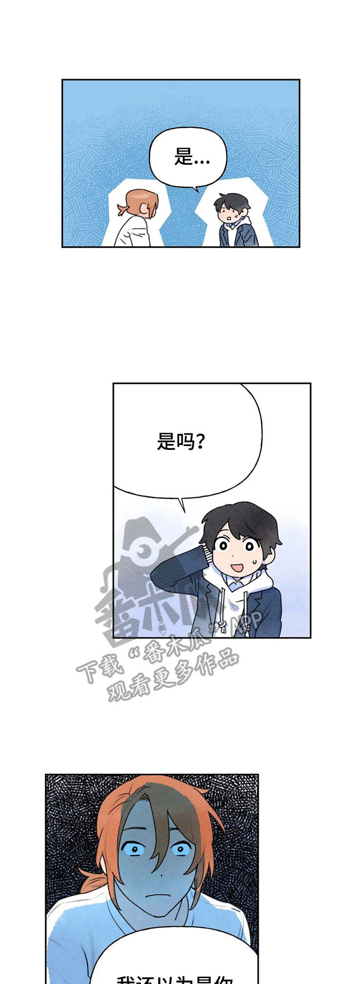 迈出第一步满分作文漫画,第17话1图