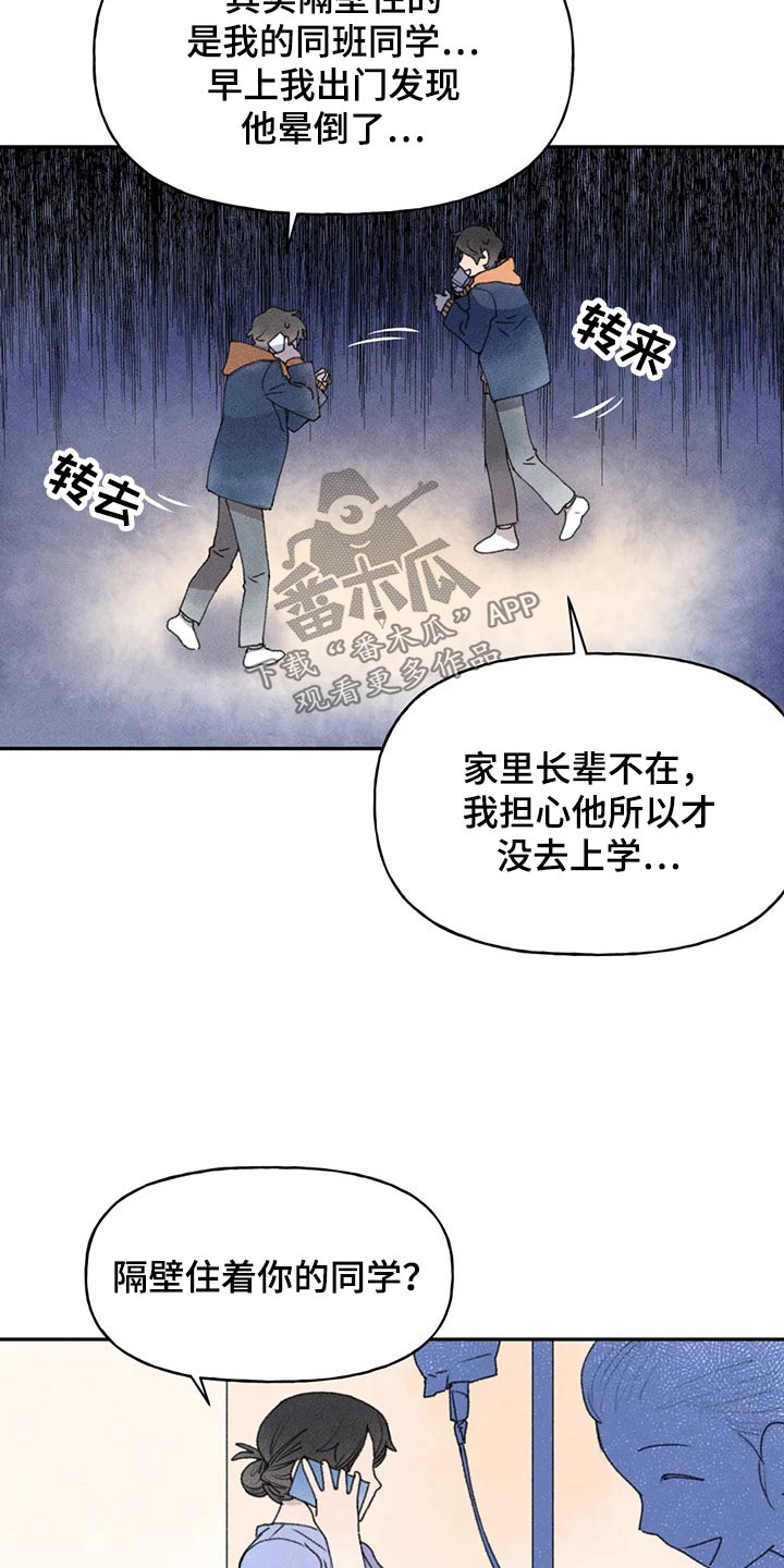 迈出第一步就是成功漫画,第69话2图