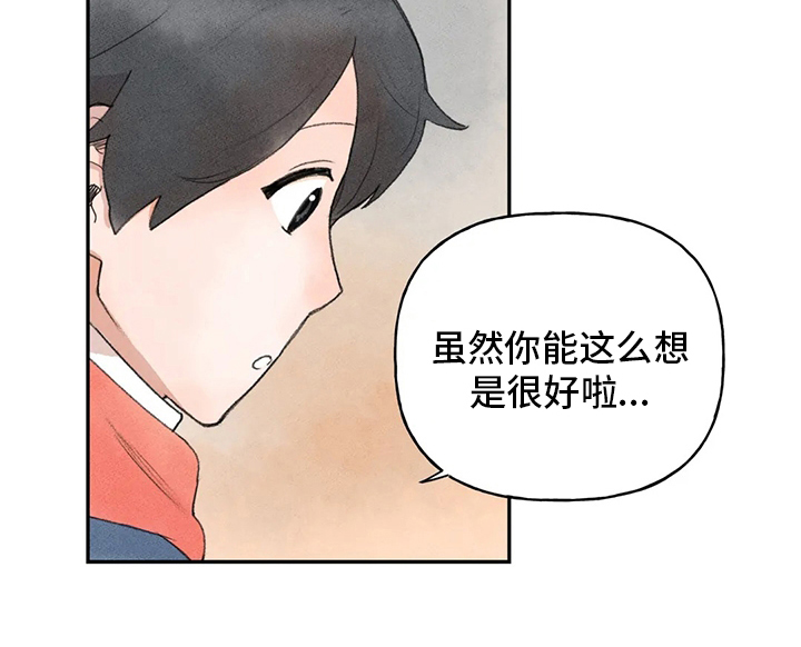 迈出第一步的名言名句漫画,第44话2图