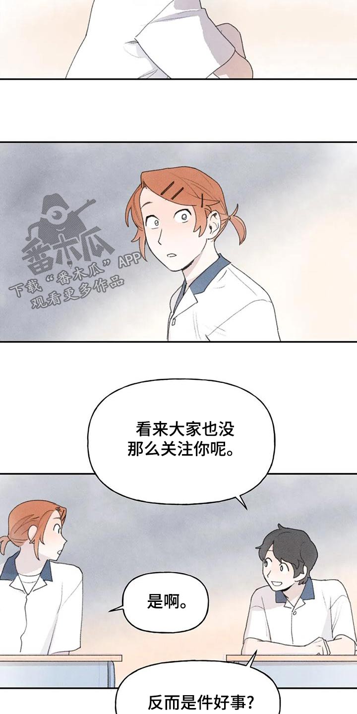 迈出第一步的名言名句漫画,第89话2图