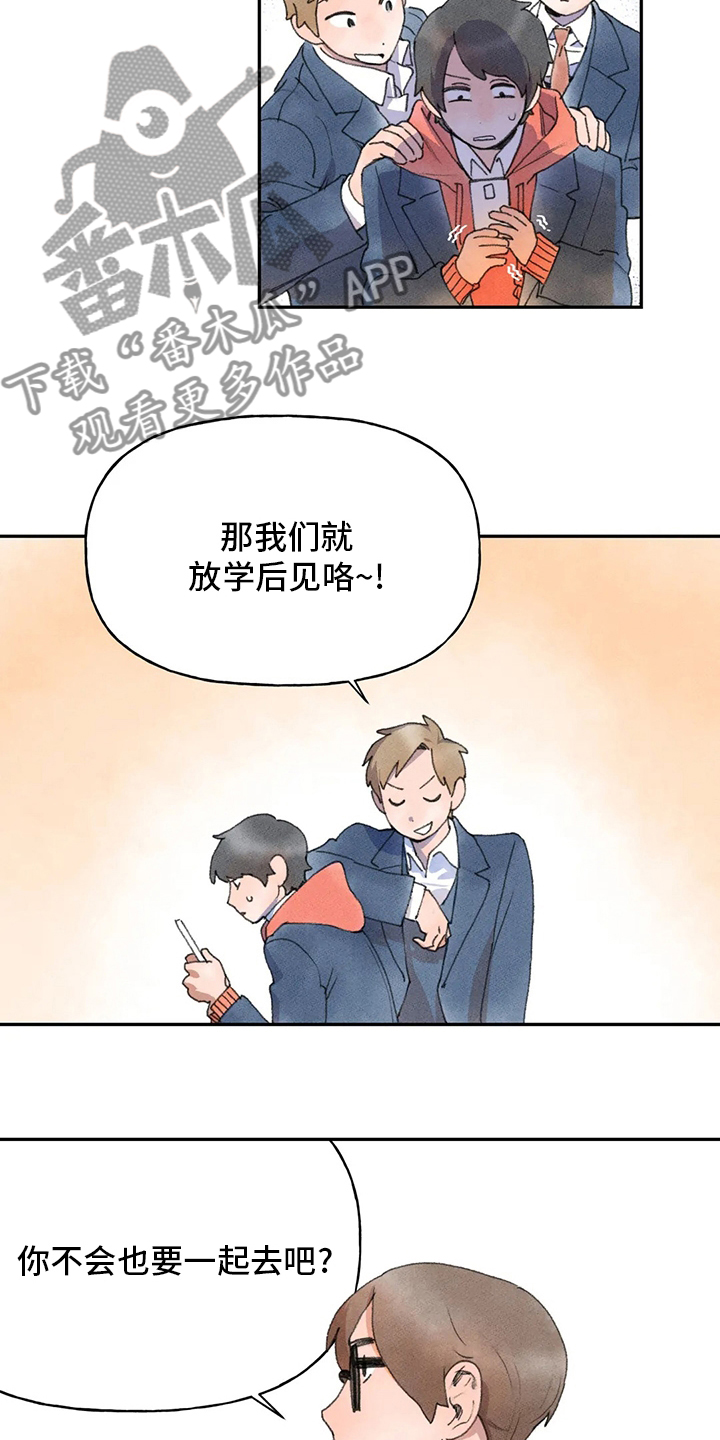 迈出第一步才知道自己走多远了可以写追梦吗漫画,第43话1图