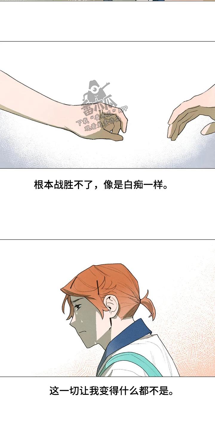 迈出第一步漫画,第116话1图