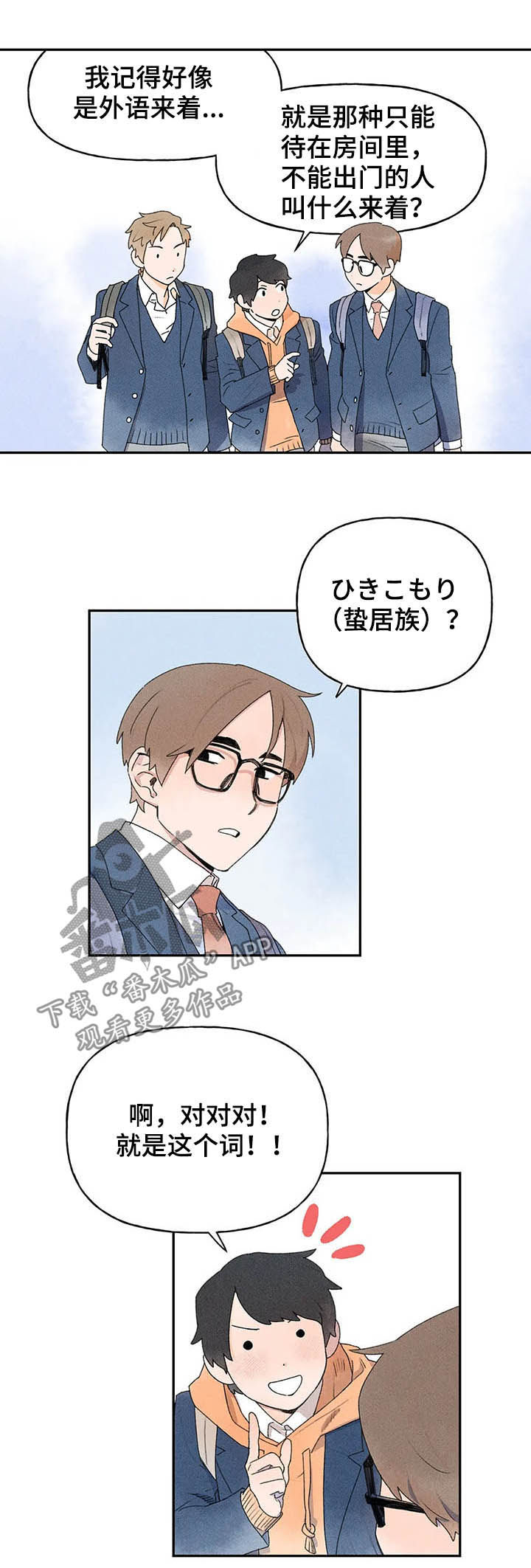 迈出第一步漫画,第20话1图