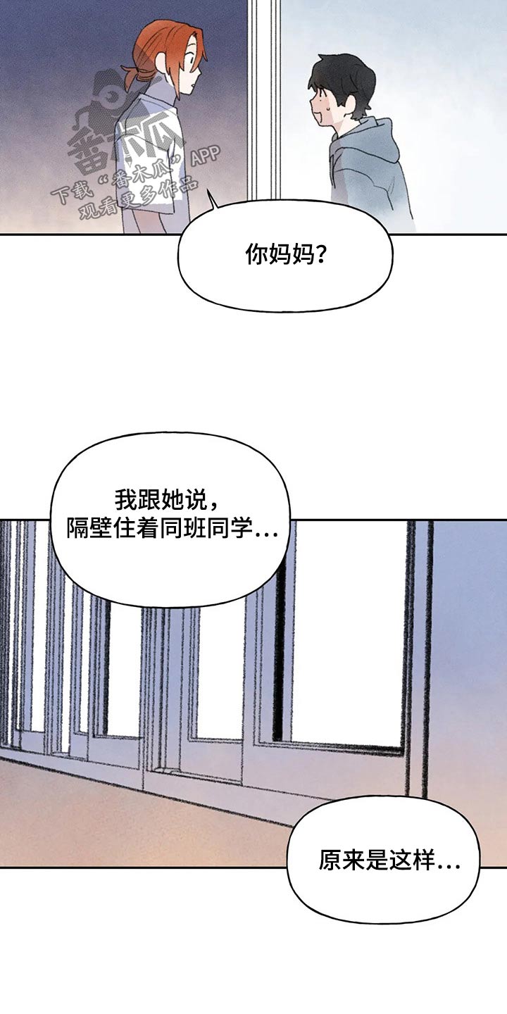 迈出第一步议论文800字漫画,第78话1图