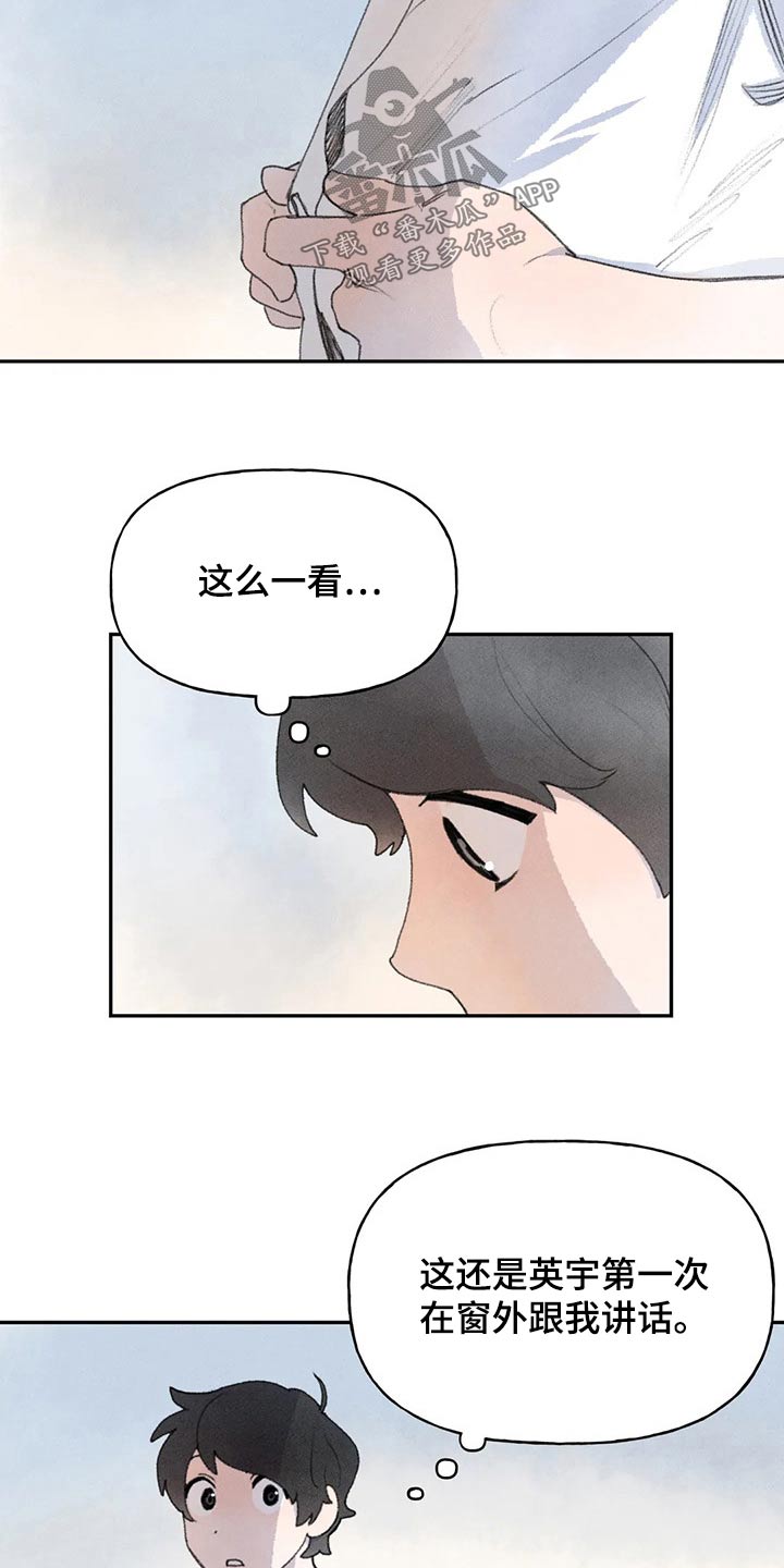 迈出第一步很重要作文漫画,第86话2图