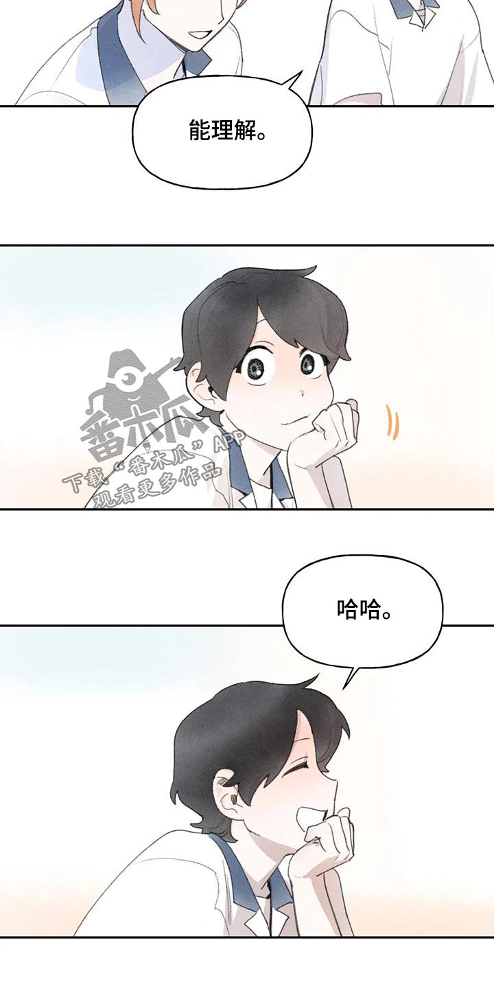 迈出第一步的名言名句漫画,第89话2图