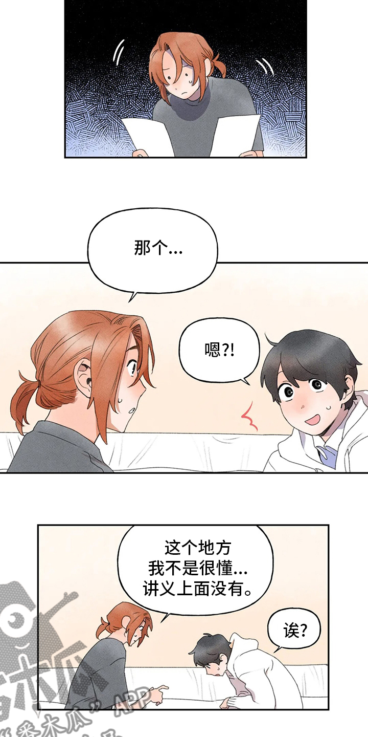 迈出第一步才知道自己走多远了可以写追梦吗漫画,第41话1图