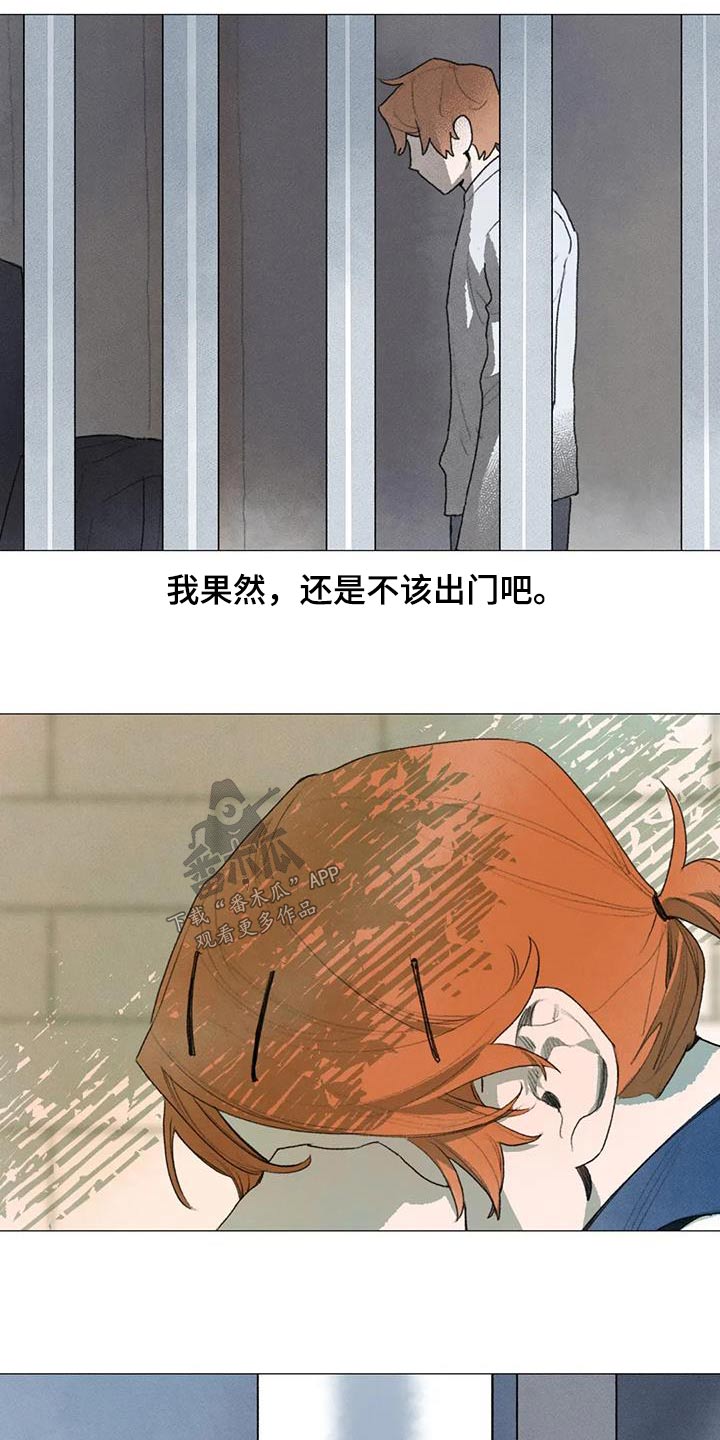 迈出第一步漫画,第116话2图
