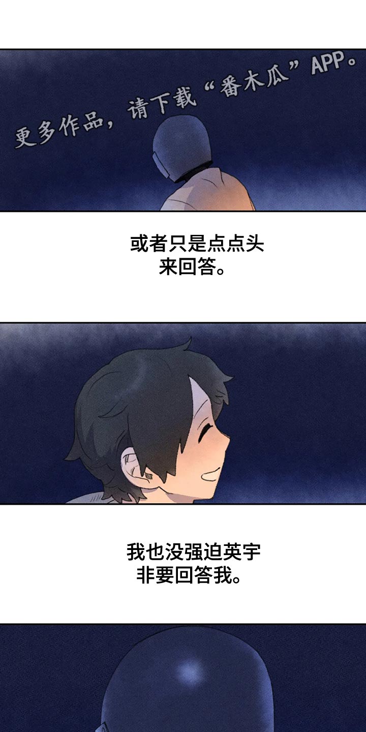 迈出第一步什么意思漫画,第61话2图