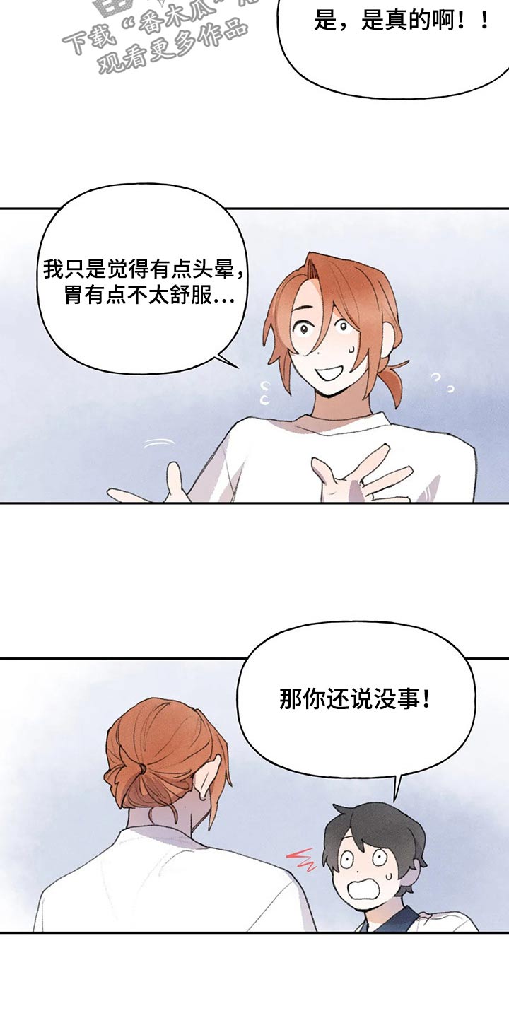 迈出第一步了漫画,第83话1图