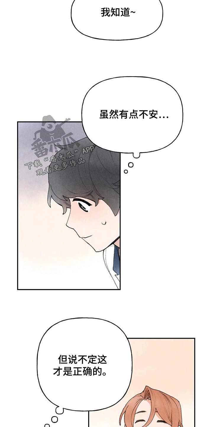 迈出第一步满分作文漫画,第86话1图