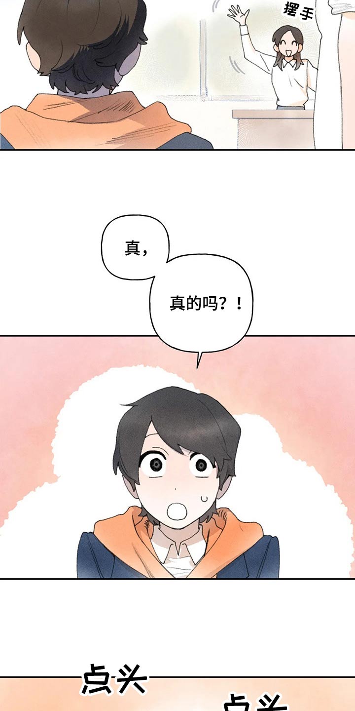 迈出第一步下一句漫画,第79话1图