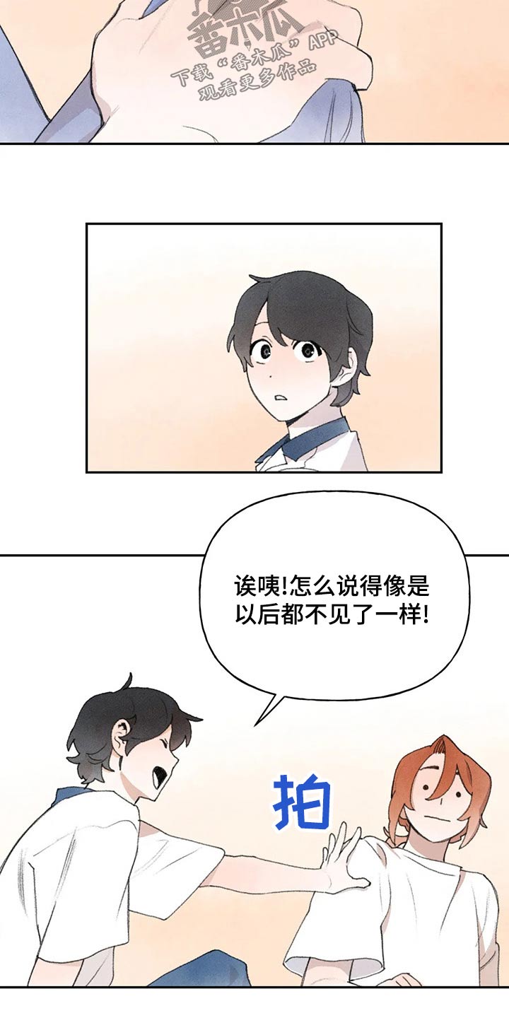 迈出第一步图漫画,第86话1图