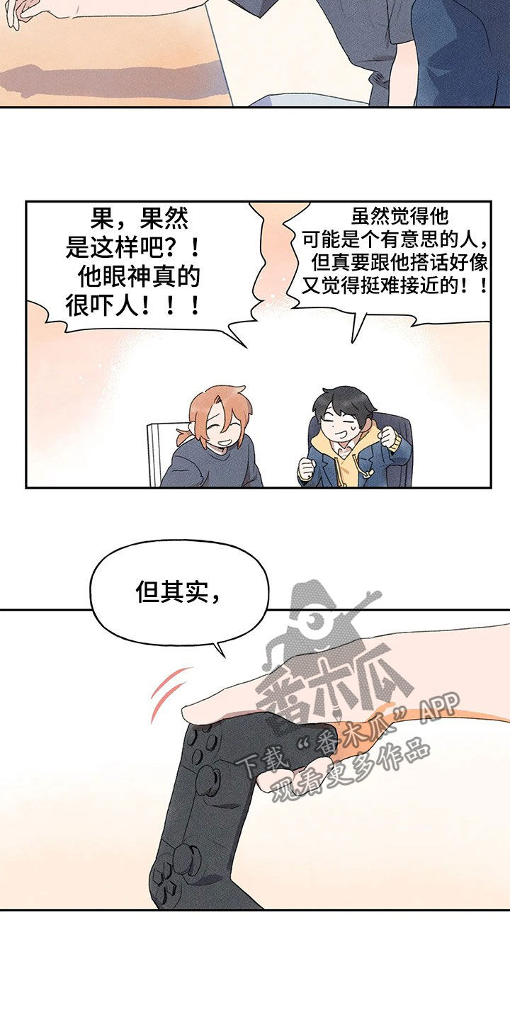 迈出第一步就成功了一半是谁说的漫画,第29话1图