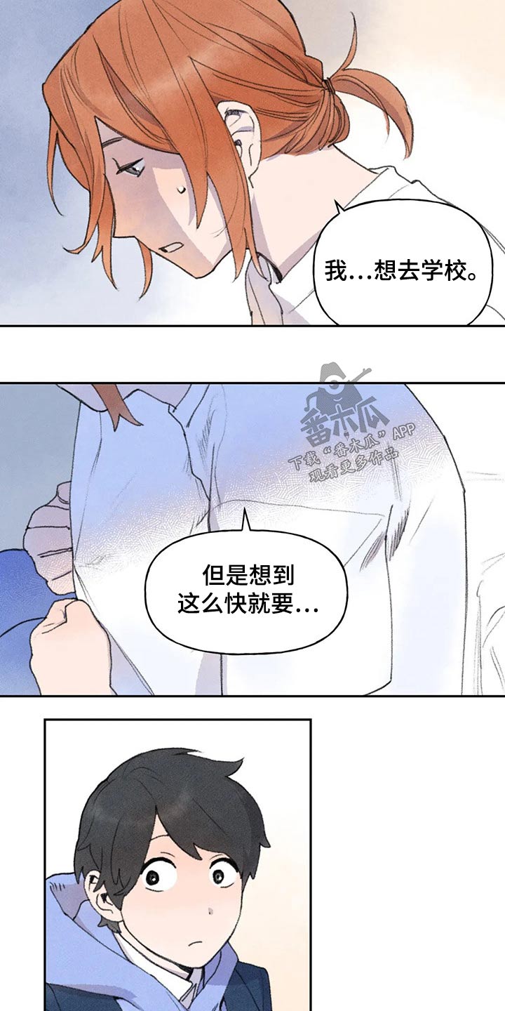 迈出第一步歌曲漫画,第67话2图