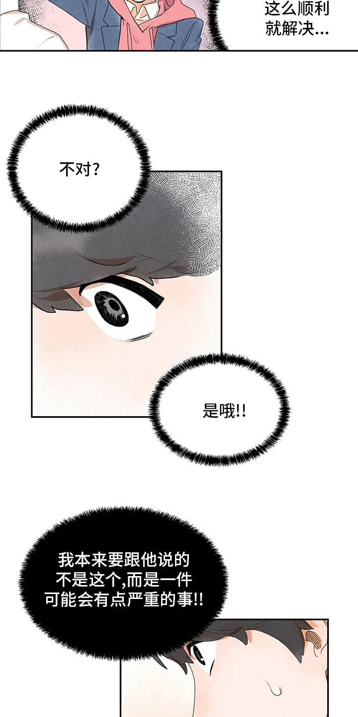 迈出第一步很重要作文漫画,第31话2图