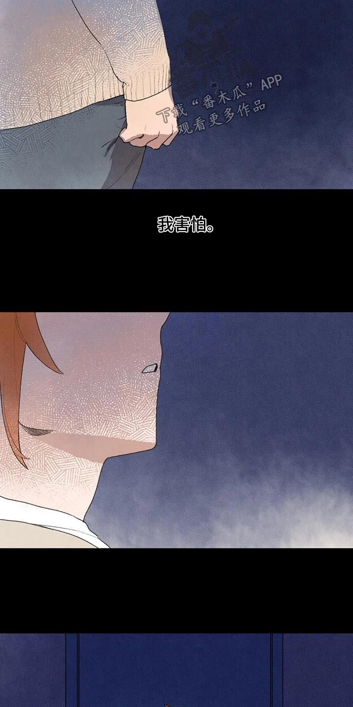 迈出第一步漫画,第113话2图