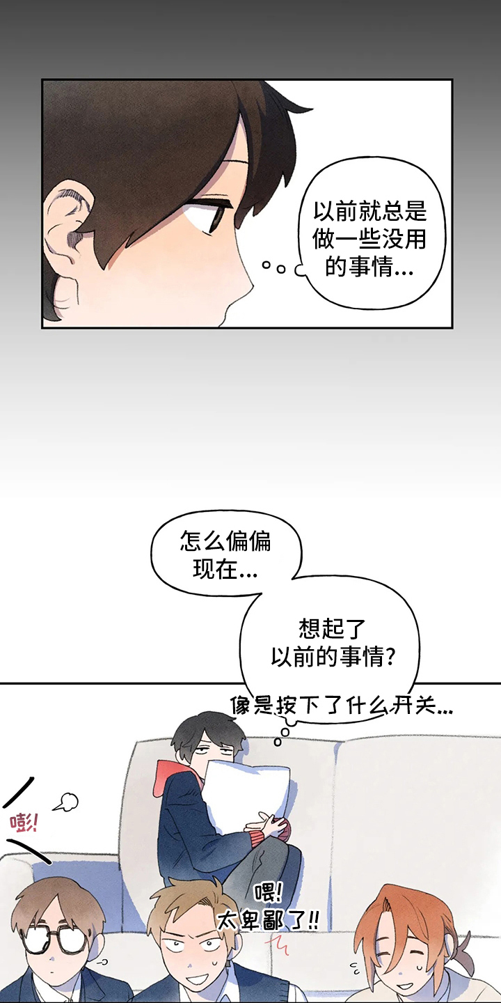 迈出第一步的诗意漫画,第50话1图