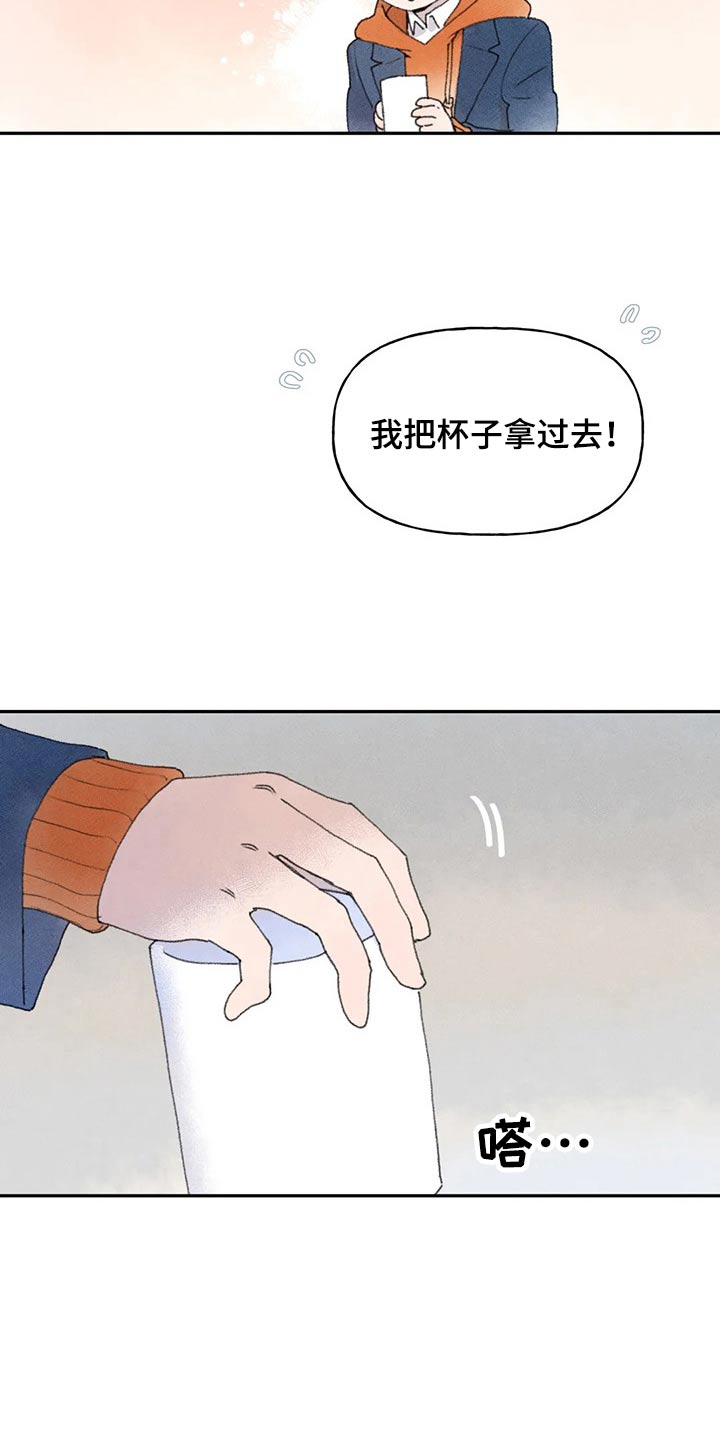 迈出第一步就是成功漫画,第69话1图