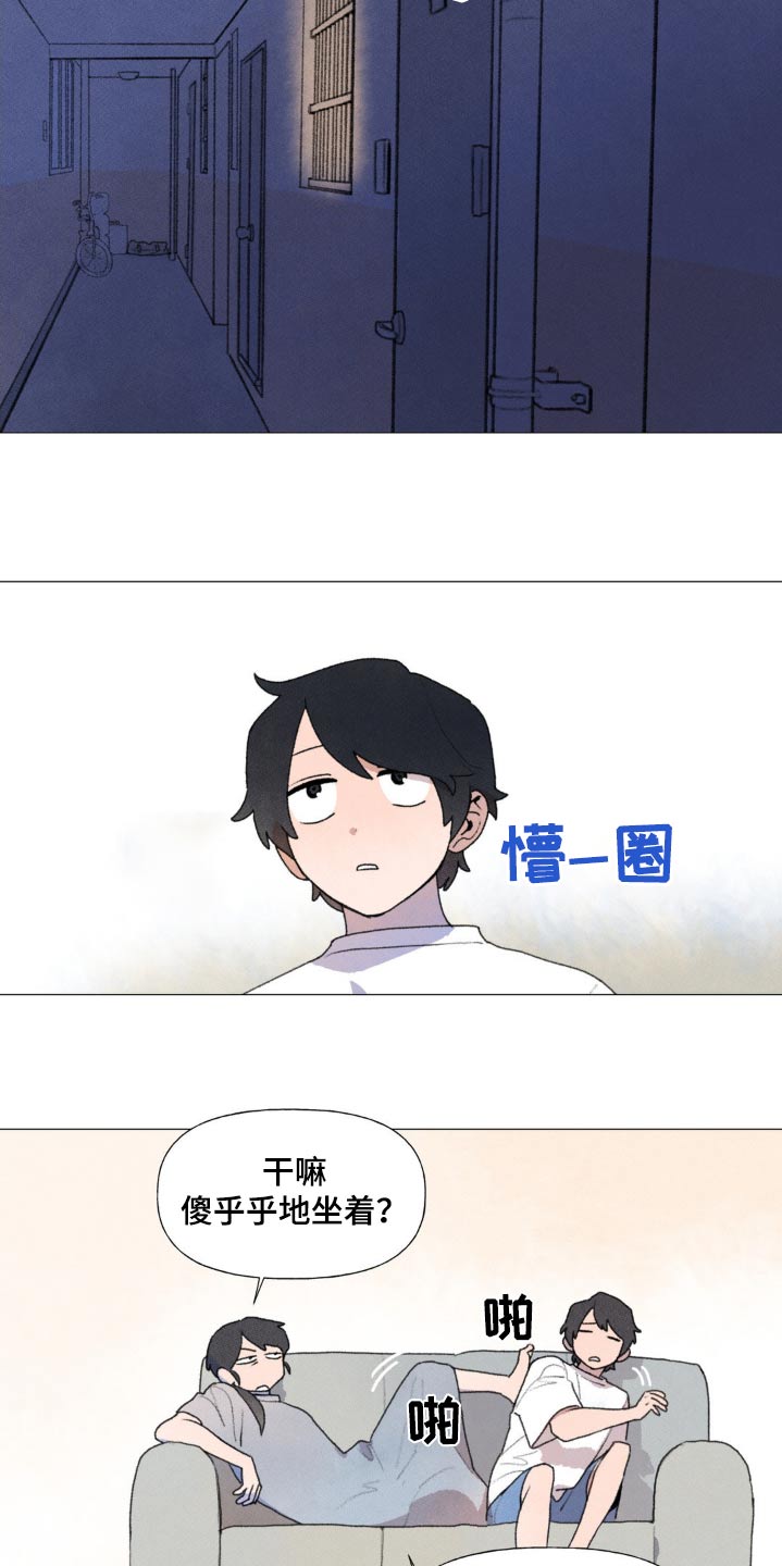 迈出第一步后面接什么句子好漫画,第123话2图