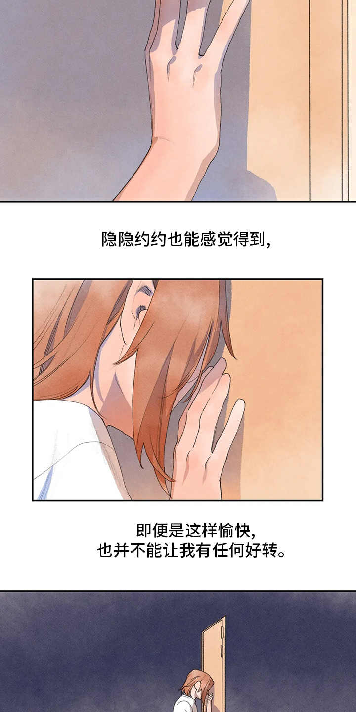 迈出第一步却失败漫画,第42话2图