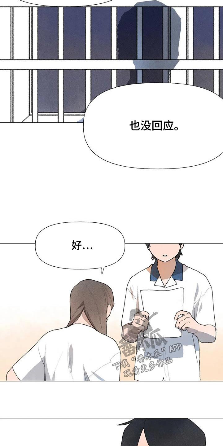 迈出第一步的诗句漫画,第119话1图