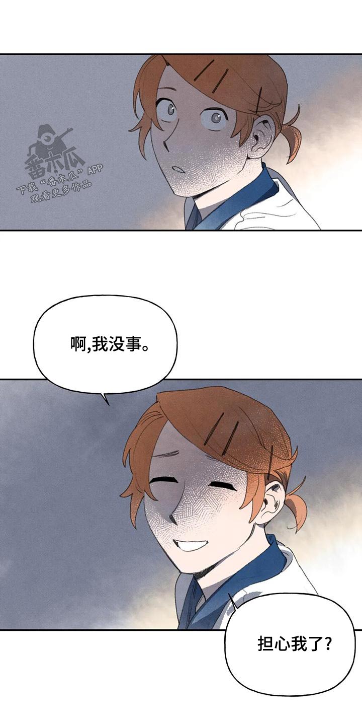 迈出第一步却失败漫画,第96话2图