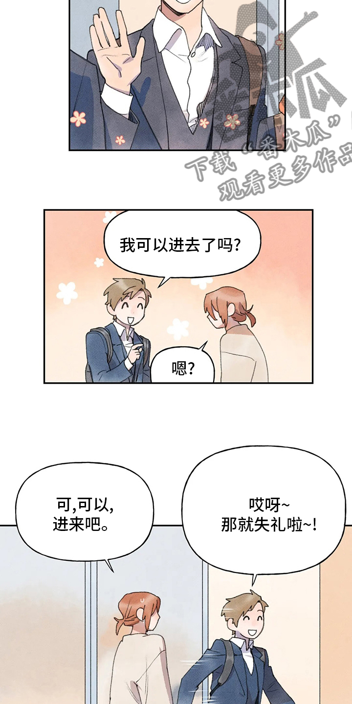 迈出第一步的名言名句漫画,第44话1图