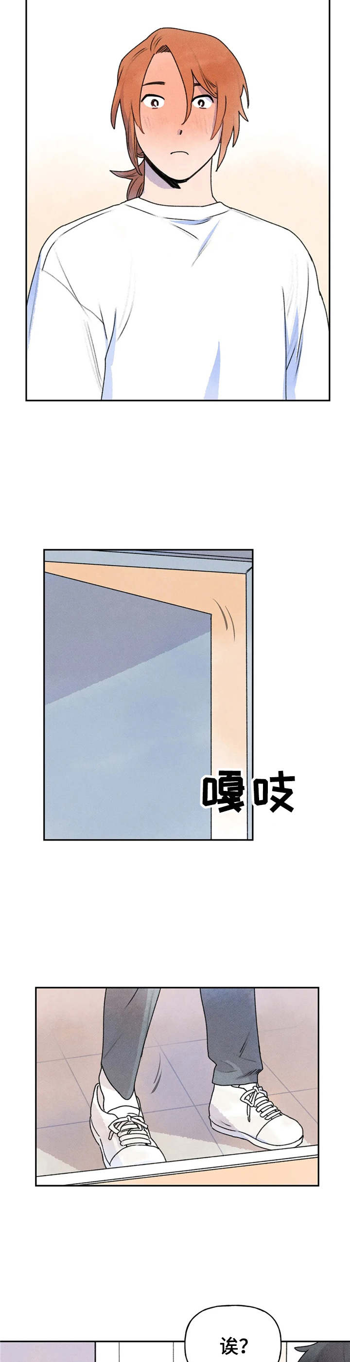 迈出第一步却失败漫画,第17话2图