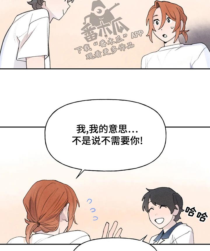 迈出第一步满分作文漫画,第86话2图