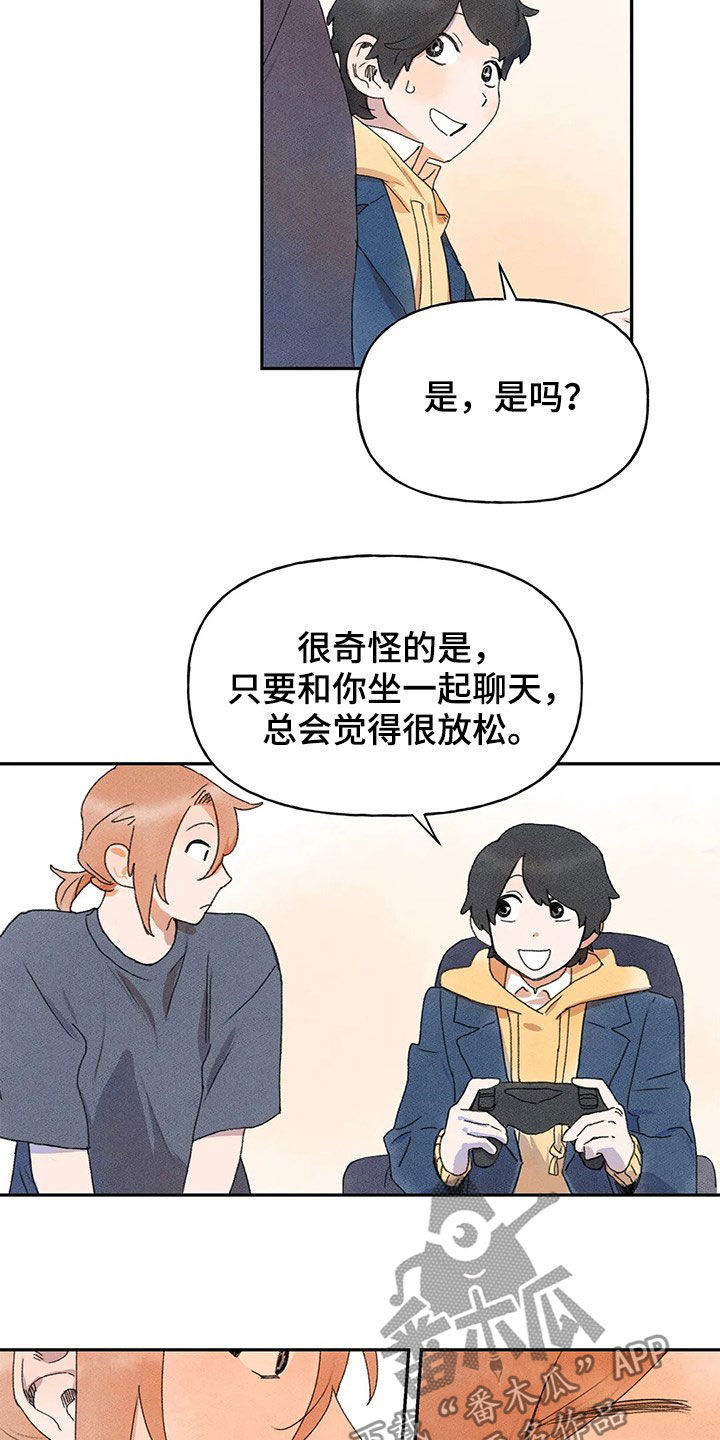 迈出第一步就意味着开始改变漫画,第29话1图