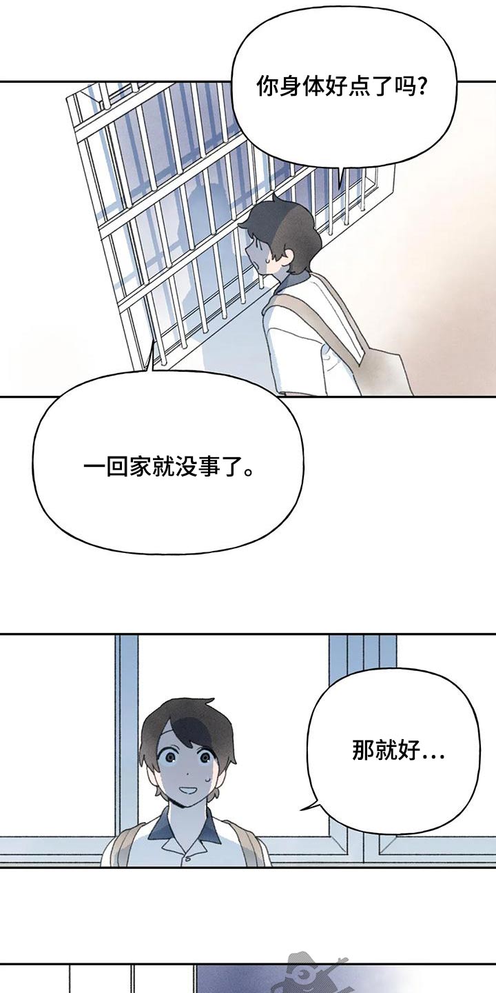 迈出第一步下一句漫画,第91话2图