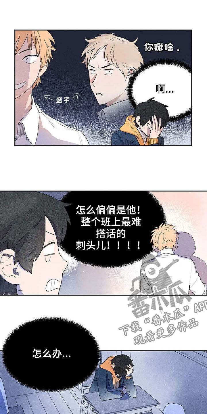 迈出第一步有多难漫画,第26话1图