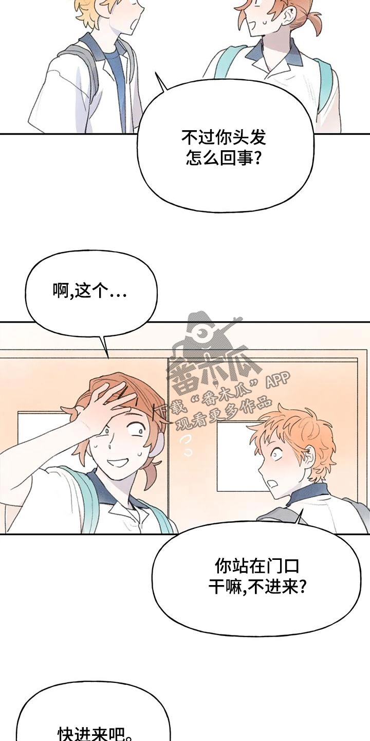 迈出第一步素材事例漫画,第88话2图