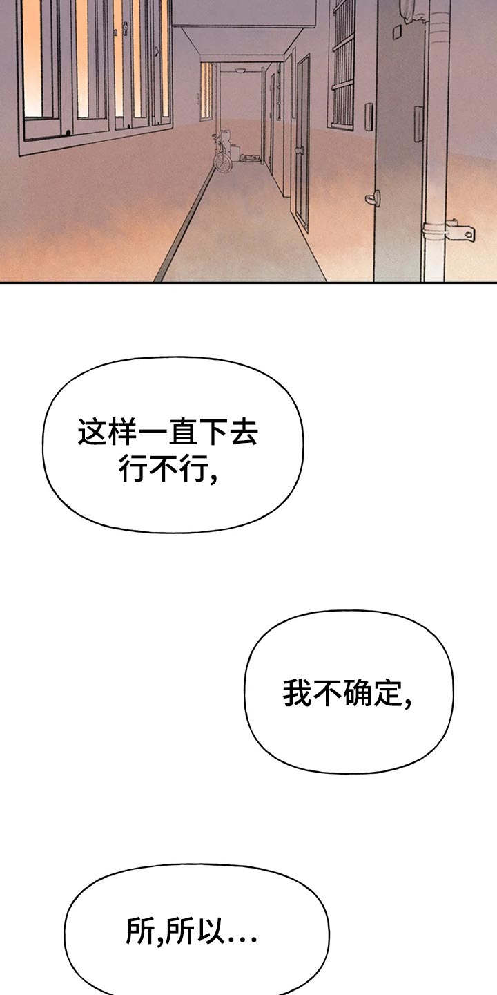 迈出这一步作文漫画,第52话2图