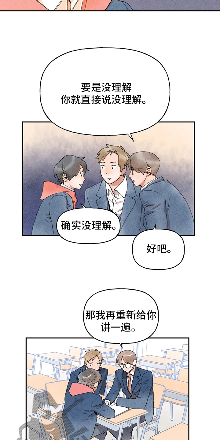 迈出第一步却失败漫画,第42话1图