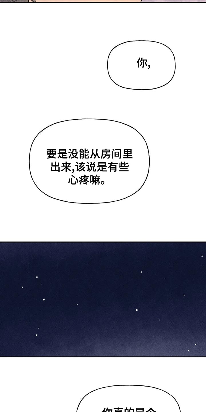 迈出第一步什么意思漫画,第61话1图