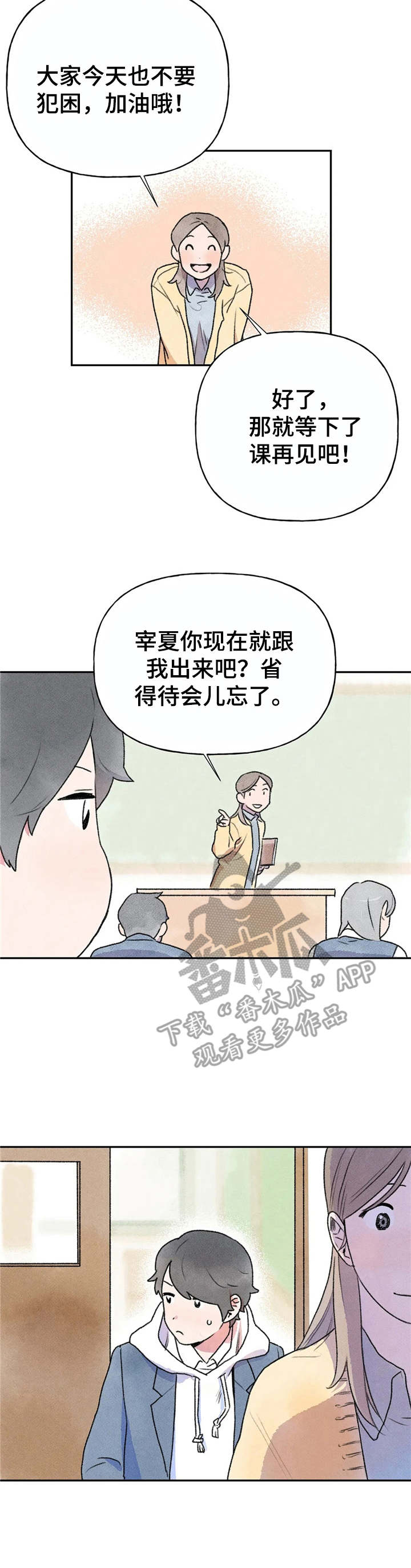 迈出第一步才能知道能走多远漫画,第5话1图