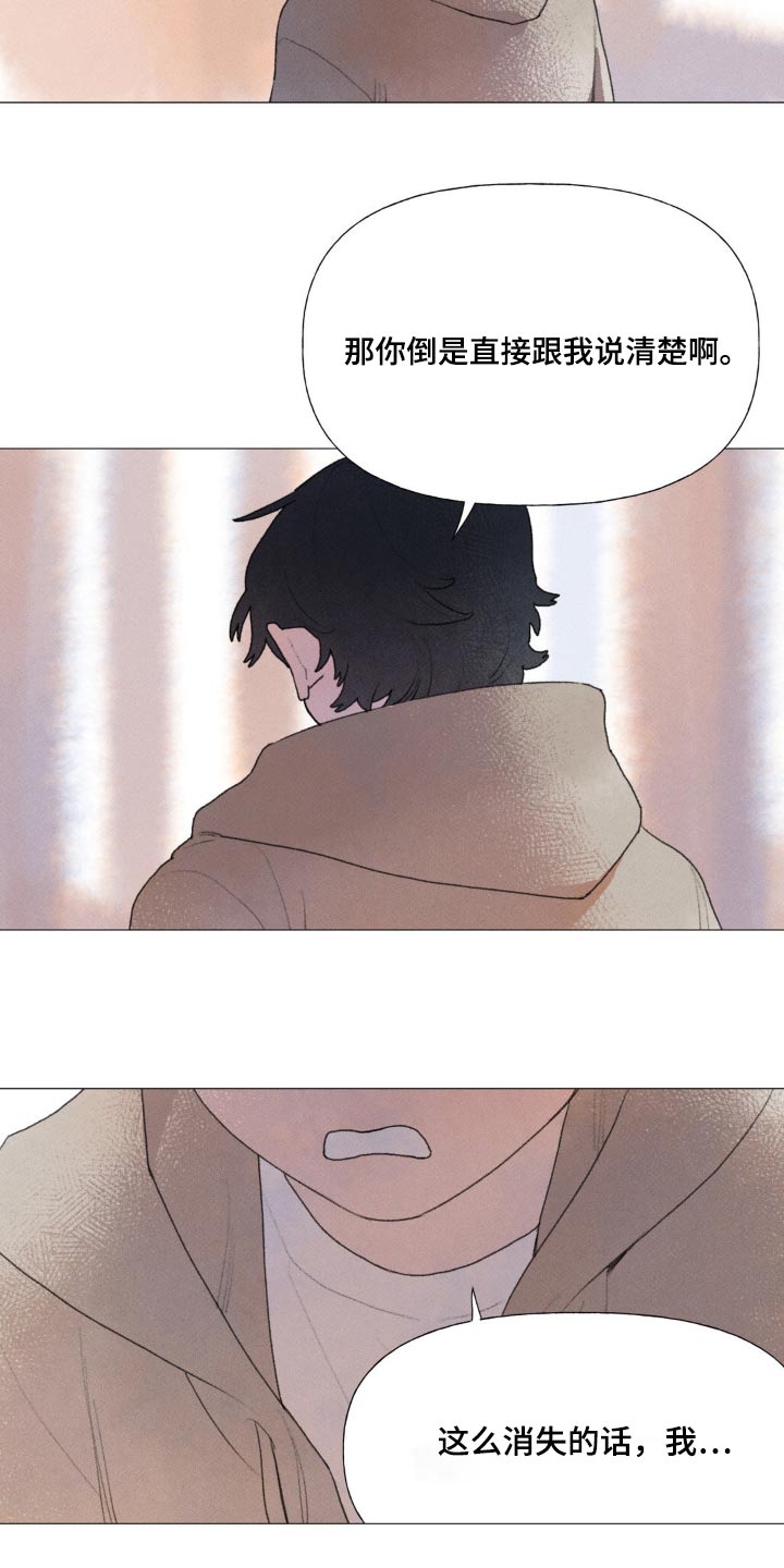 迈出第一步漫画,第126话2图