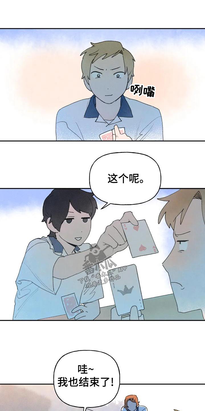 迈出第一步努力不止步漫画,第97话2图