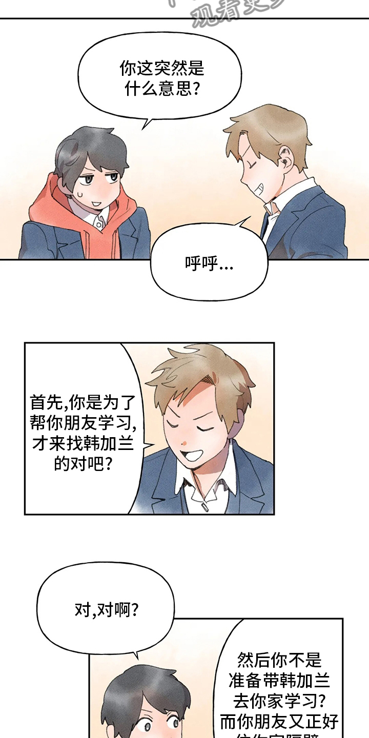 迈出第一步的励志句子突破自我漫画,第43话2图